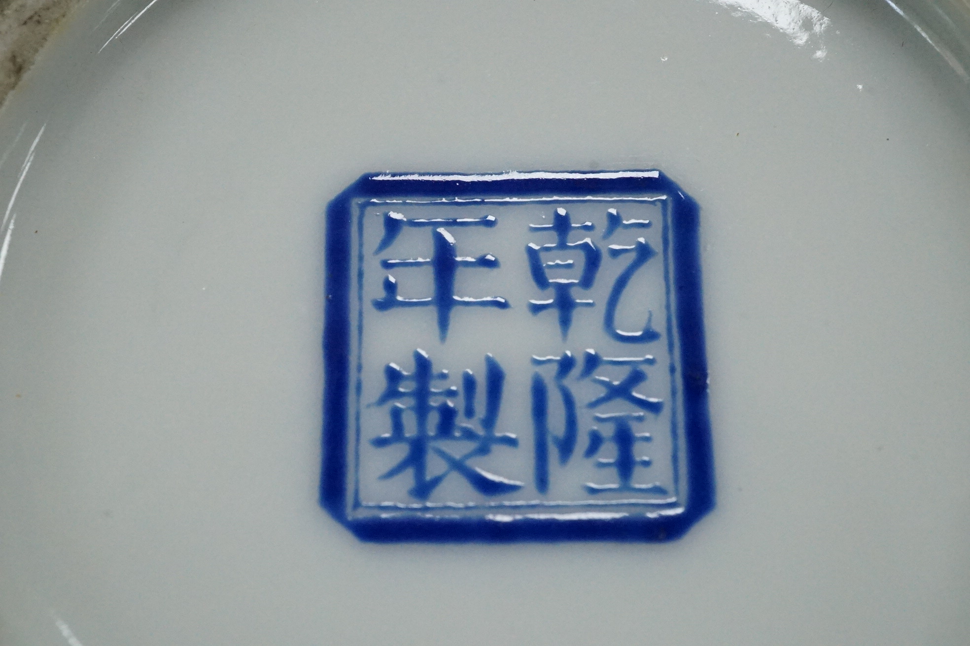 A Chinese inscribed enamelled porcelain ‘Winter landscape’ vase, Qianlong four character mark but Republic period
